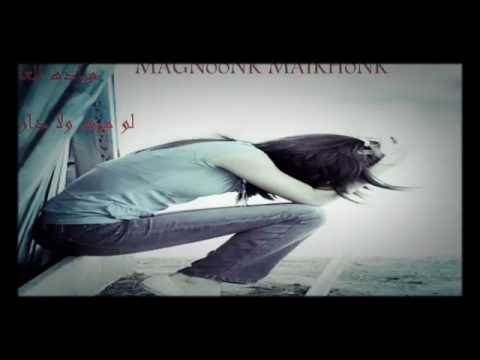 لو ميت ولا داري حبيبى اني يحب ثاني لا تنسون مشاركه ولايك 