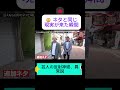 👉5日分のネタは体に染みてる説 #水曜日のダウンタウン #shorts