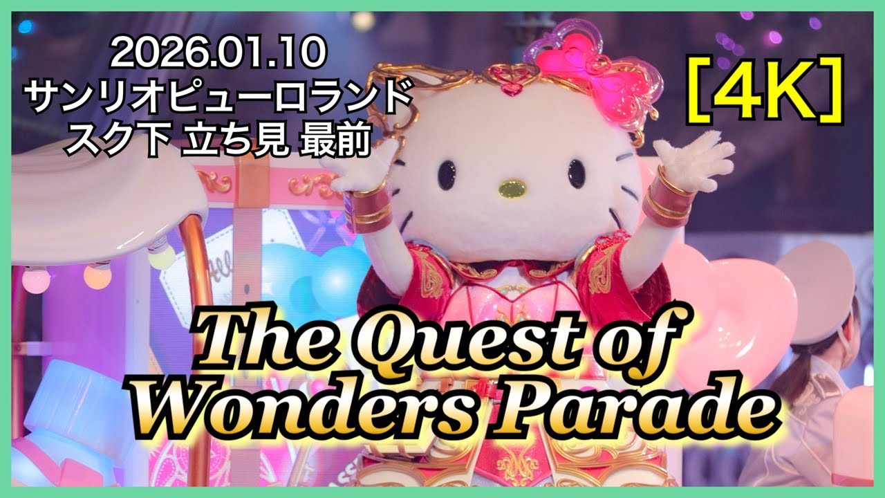 【4K】The Quest of Wonders Parade