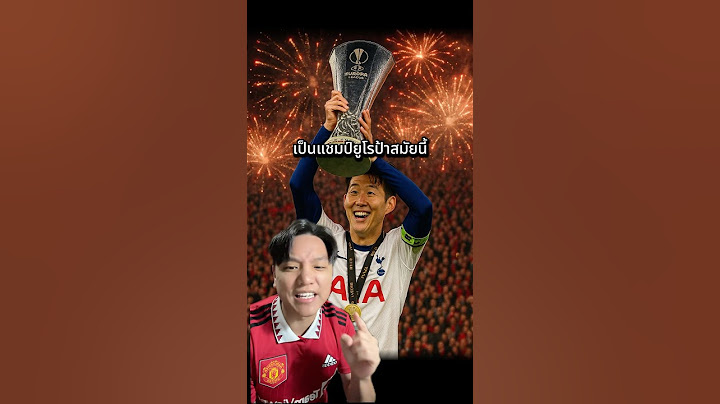 บทปูมาขนาดนี้🤔🏆 #แมนยู #แมนเชสเตอร์ยูไนเต็ด #ยูโรป้าลีก #สเปอร์ส #นัดชิงชนะเลิศ #ไอจง