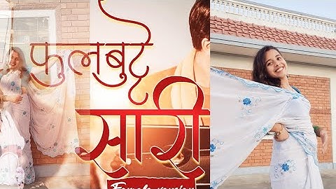 Phul Butte Sari Official MV (Female Version)ft. Paul Shah & Malika Mahat|Cover MV|Samishrika Pariyar