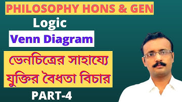 Venn Diagram Technique Part-4 | Philosophy Hons Logic | Venn Diagram method for Argument.