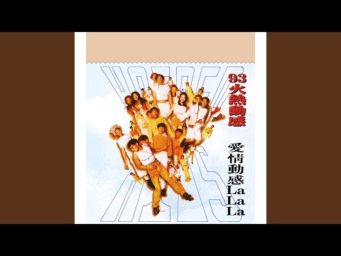 Yu Yan You Zhi (Mandarin Version)