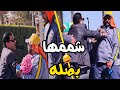 هو حد قالك تخربش انا بقولك شممها بصله محمد ثروت خد علقة فى المقلب بجد
