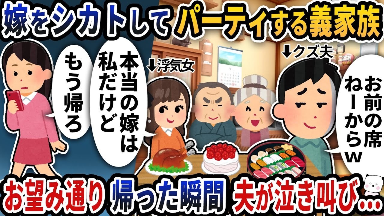 義家族の嫌がらせがエスカレート…婚約祝いで無視された嫁の静かな決断