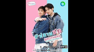 Brothers - Thai BL 2021 // Thai x Hindi mix //