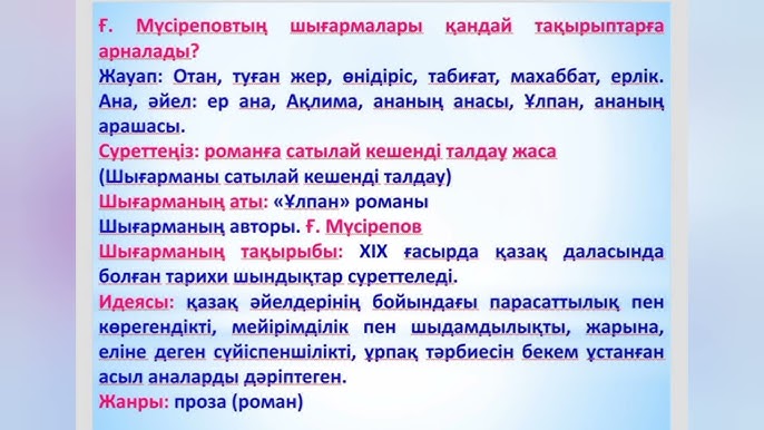Вампирлердің ұрысқаны туралы бейне Вампирлердің ұрысқаны туралы бейне