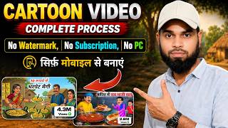 🎯 Create Cartoon Videos for FREE 📱 | No Watermark, No Subscription, No PC screenshot 1