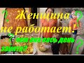 Переезд на Юг из Сибири./ Уютные будни. Печем шарлотку. Как храним засолки.