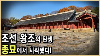 왕의 집은 경복궁, 왕의 뿌리는 종묘 (KBS_2022.01.11.방송)