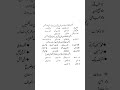 Important ugc net jrfانجمن پنجاب میں پڑھی جانے والی نظمیں اور شعرا