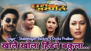Download lagu Kholai Khola Hidne Ni Bakula || Dhan Sampati Nepali || Old Movie Orginal Audio Song