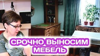 ВЕРНУЛИСЬ В ДЕРЕВНЮ И СРОЧНО ВЫНОСИМ МЕБЕЛЬ, ПОСТАВИЛА ПАРНИК, МУЖ ЧИНИТ МУЛЬТИВАРКУ