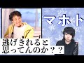 【ひろゆき】マホトを話の途中で盛り込んでいくひろゆき【切り抜き】