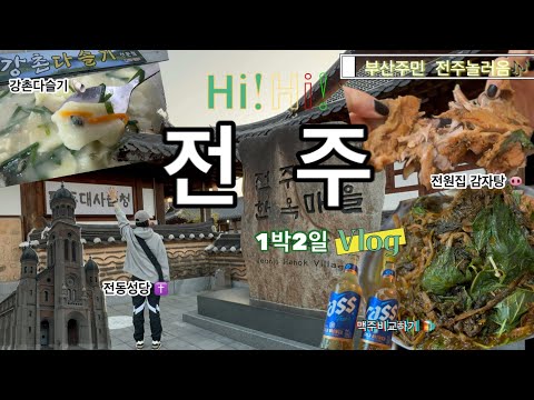 경아분식 한옥마을점