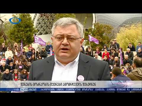 “შენების მოძრაობამ” თბილისის შემაჯამებელი საპროგრამო შეხვედრა გამართა