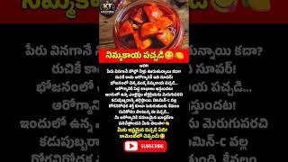 #LemonPickle #HealthyEating #Immunity #homemade #pickle #FoodFacts #viral #TeluguShorts 🍋