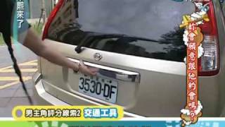 康熙來了20100628(2)男主角評分線索二:交通工具.rmvb
