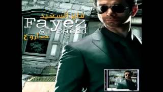 Fayez Al Saeed...Makamat | فايز السعيد...مقامات