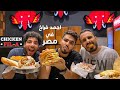 Chicken Fil-A  🔥🐘  | اغرب و اقوي ساندوتشات تاكلها من تشيكن فيلا