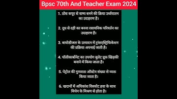 Bpsc 70th Exam 2024|Bpsc Teacher Exam|#trending #shorts #yt #bpsc #short #viral
