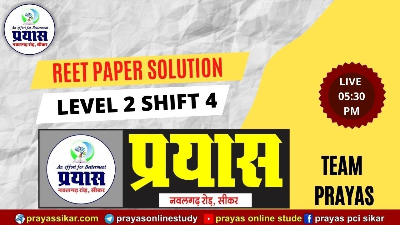 REET 2022 PAPER SOLUTION |OFFICIAL ANSWER KEY | REET PAPER SOLUTION | REET  LEVEL 2 SHIFT -4