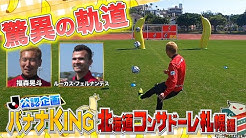 スパサカ 公式 Youtube