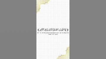 📖 سورة الجمعة بصوت خاشع يريح القلوب#القرآن #سورة_الجمعة #قرآن_كريم #خشوع #قراءة_قرآن #قرآن #تلاوة