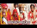 दुनिया खत्म कर दे भगवान Indian Best Funny Wedding Videos Part 7