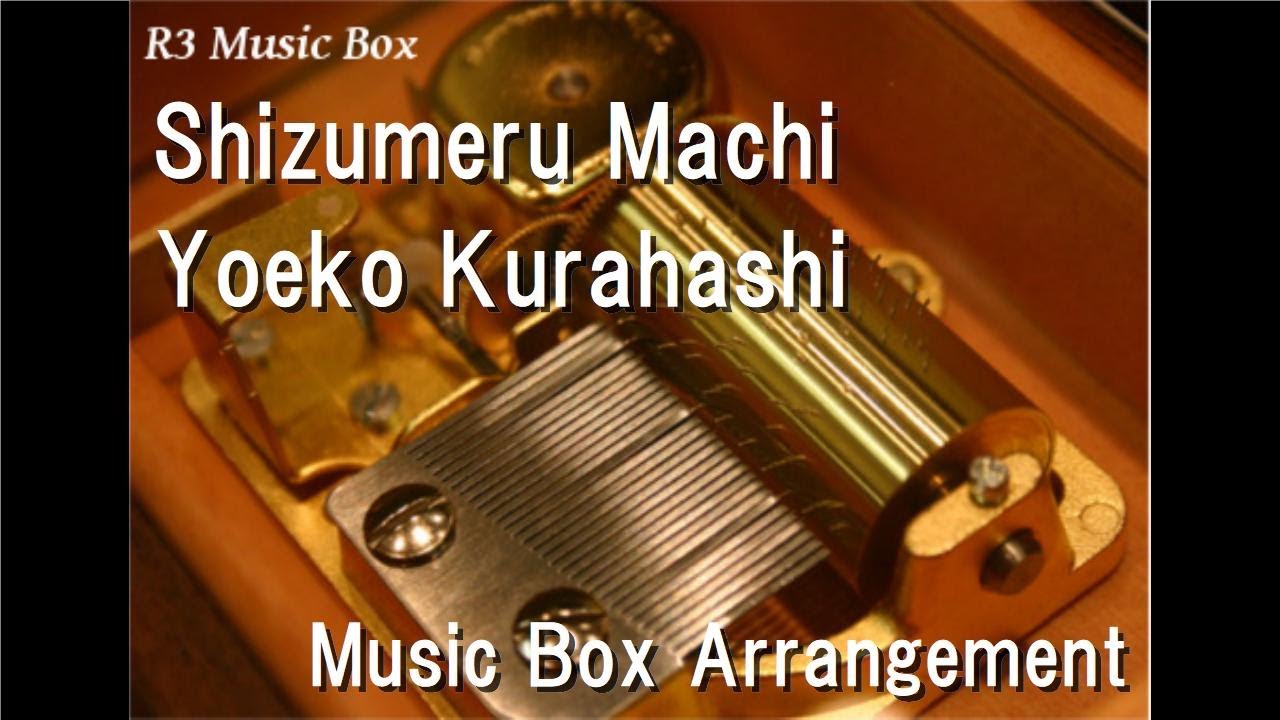 Shizumeru Machi/Yoeko Kurahashi [Music Box]