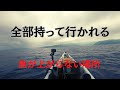水深100mオーバーで掛かった魚が殆ど食いちぎられる