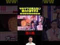 【芸人魂】ザキヤマの努力がカッコ良すぎるwww #お笑い #おもしろ #お笑い芸人 #ザキヤマ