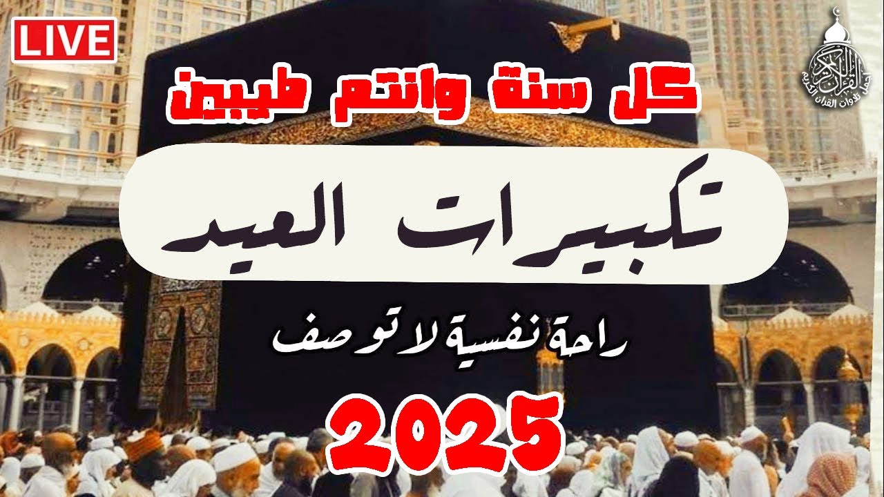 2025 Mp3 Eid 2025-mp3-eid