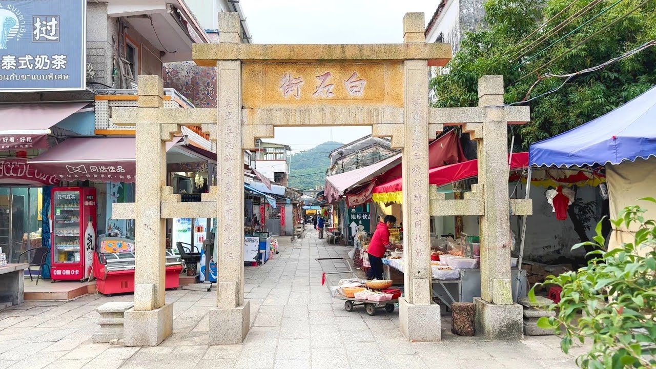 淇澳島上最後一個漁村，淇澳村 - 白石街冷冷清清