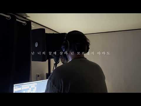 디핵 (D-Hack), PATEKO (파테코) - 별과 꿈의 이야기 (Feat.한요한) cover. GANGSIGI