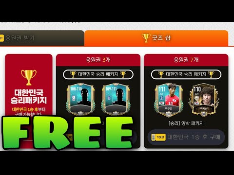 HƯỚNG DẪN CHI TIẾT SỰ KIỆN CỔ VŨ NHẬN VÔ CÙNG NHIỀU QUÀ NGON | Fifa Mobile Hàn Quốc