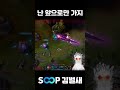 난 앞으로만 가지