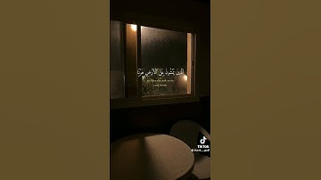 والذين يبيتون لربهم سجدا وقياما❤ سعود الشريم 🤍قناة نور على نور للقرآن الكريم ✅