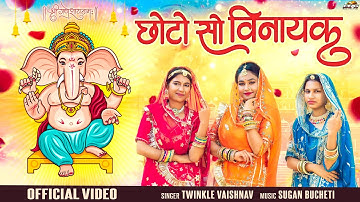 Ganesh Ji Bhajan | छोटो सो विनायक | Ganesh Chaturthi Song | गणेश चतुर्थी 2025 | Twinkle Vaishnav