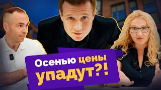 Вторичка в Минске: итоги лета и прогноз на осень