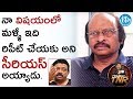 Siva Nageswara Rao Clarifies RGV's Comments || Frankly With TNR || Talking Movies With iDream