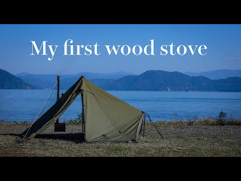 【Mt.Sumi]】初めての薪ストーブ【六ツ矢崎浜キャンプ場】
