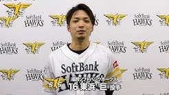 福岡ソフトバンクホークス公式 Youtube