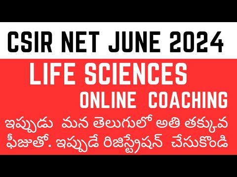 csir net life sciences online coaching in telugu for june 2024 batch # ...
