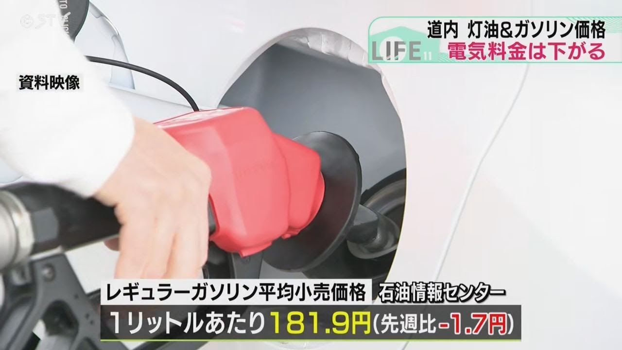 Kerosene and gasoline prices risewhile electricity rates
