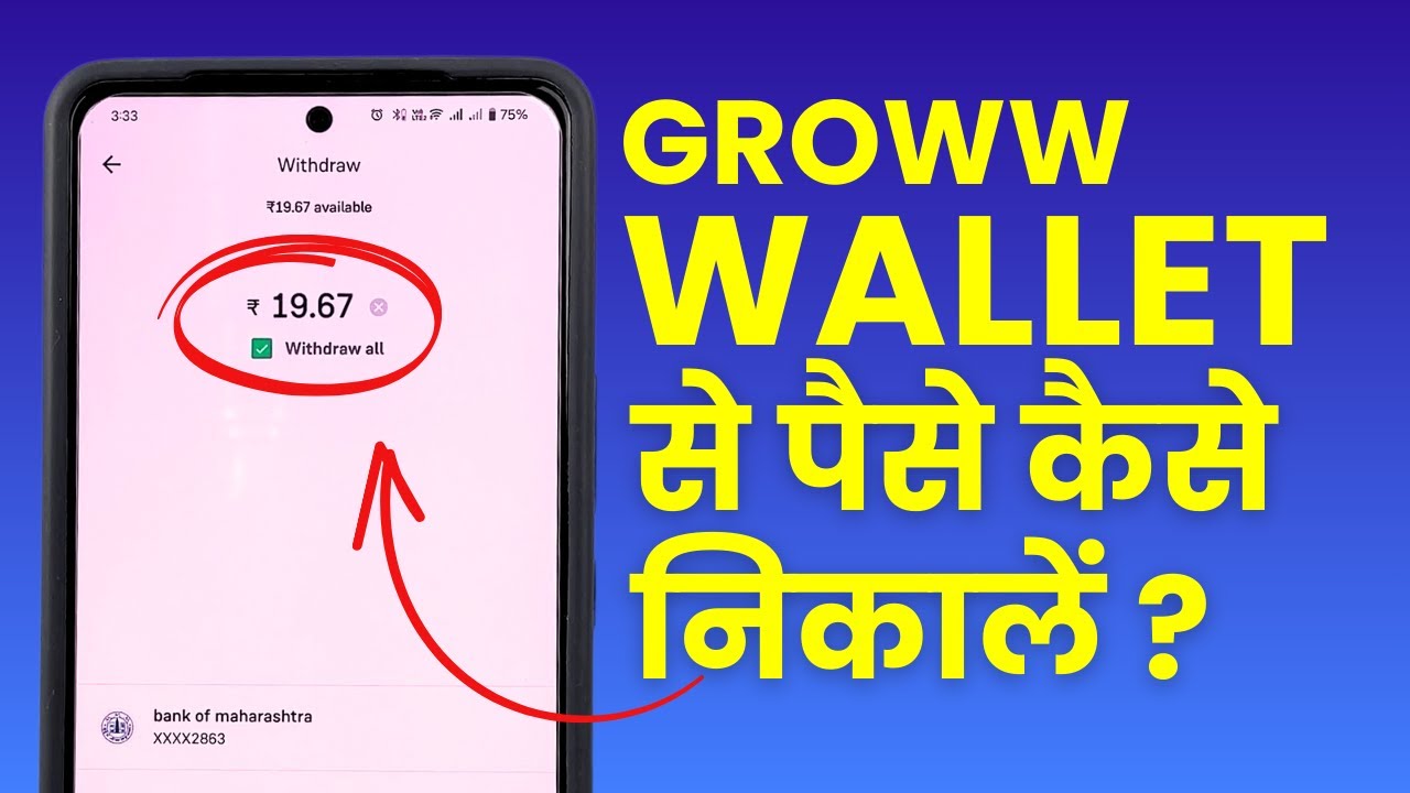 Withdraw Money, Funds from Groww Wallet - Paise Kaise Nikale?