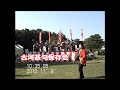 古河甚句・保存会 1 2010/11/6