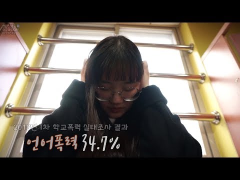 천안신방중 2019 학교폭력예방UCC