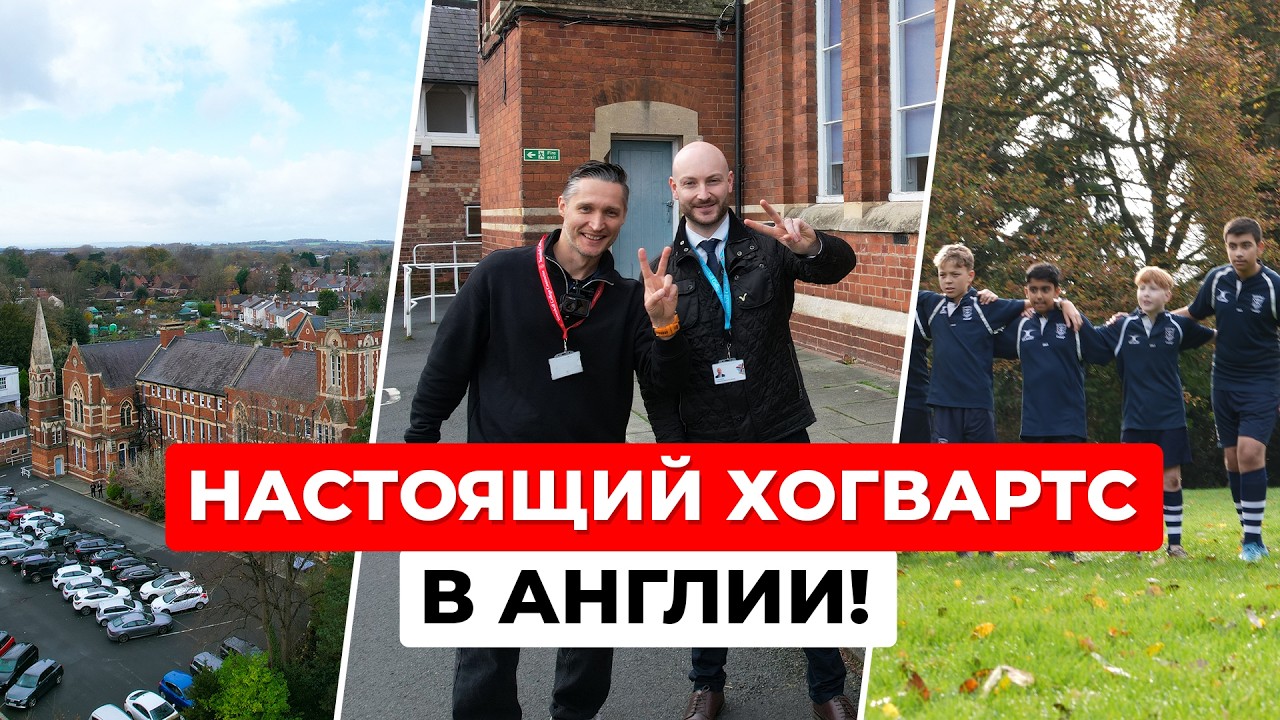 Хогвартс существует! Традиционная школа Англии: обзор Tettenhall College
