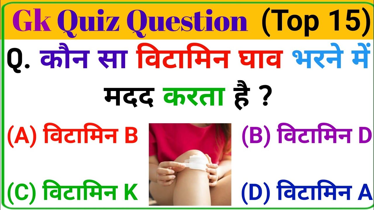 Crisp Gk Quiz Questions View Illustration Crisp Gk Quiz Questions View Illustration